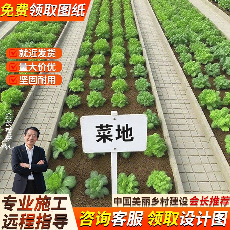 菜园铺路板水泥菜沟板成品农村菜地田园沿路石铺地砖庭院菜地沟板