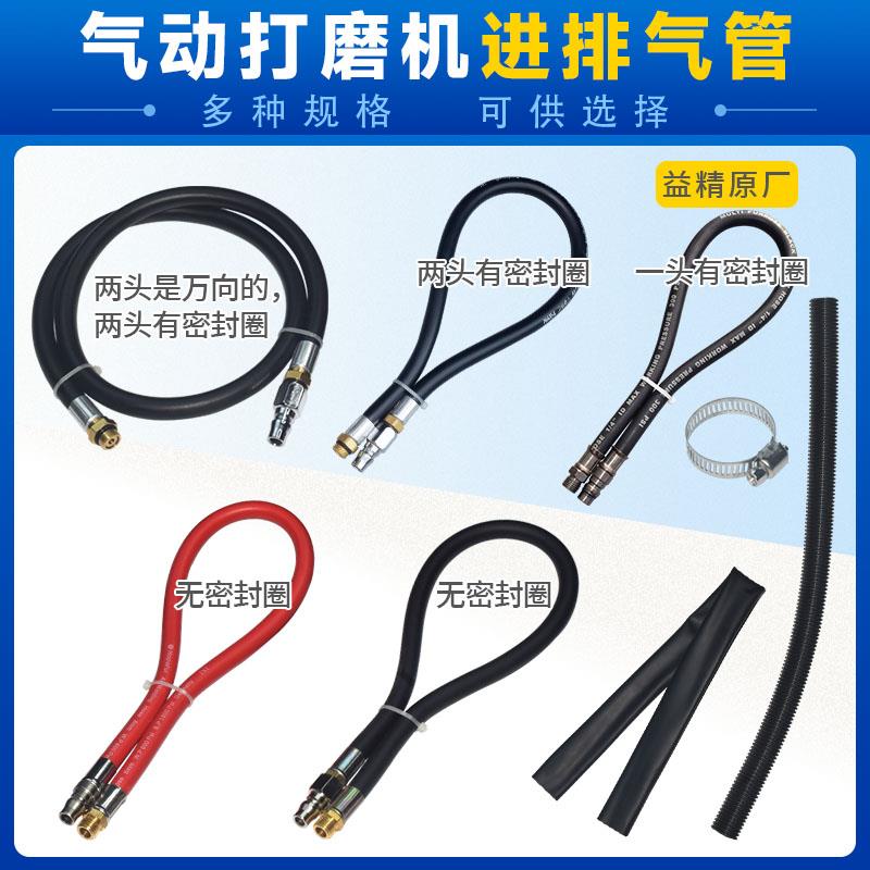 气动低速打磨机消声排气皮管进气管补胎打磨头软管气钻万向进气管