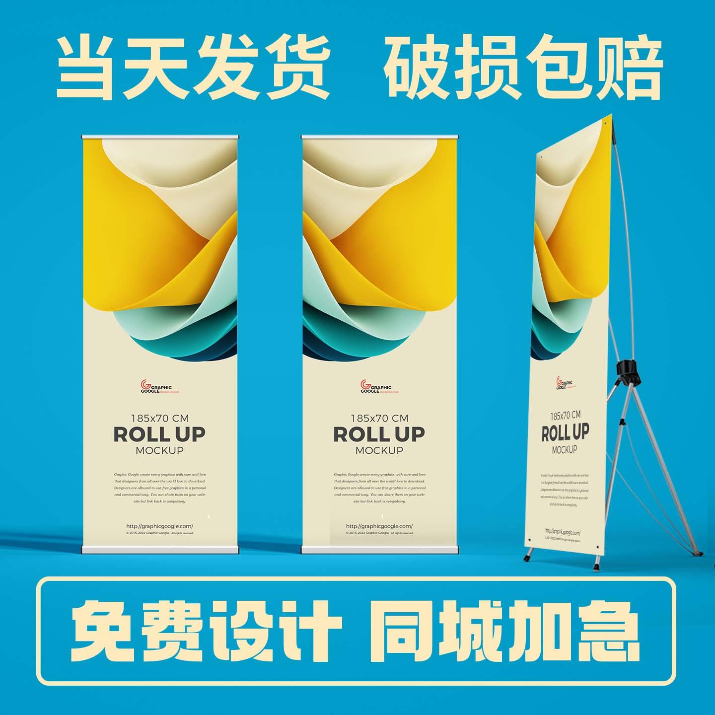 易拉宝展示架落地易拉宝定制海报设计制作广告牌展示牌展架定制