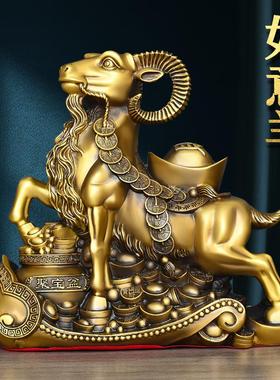 黄铜羊摆件生肖羊如意领头羊家居办公室桌面装饰大号聚宝盆金钱羊