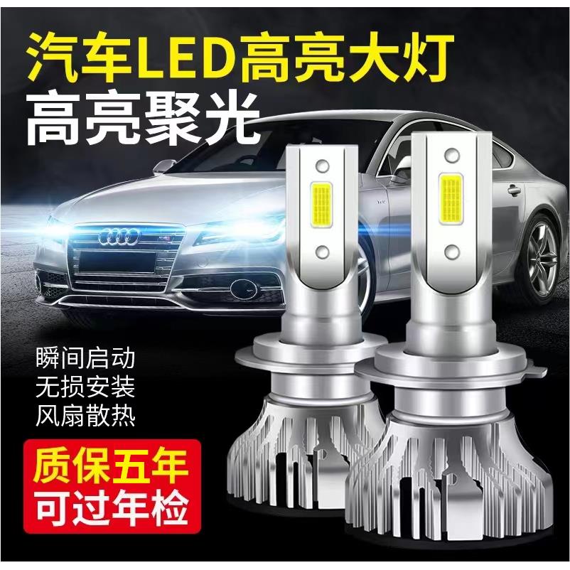 汽车led大灯h7超亮H4远近一体强光h1h11远近光激光灯泡前照车灯