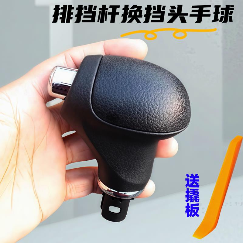 KIA智跑换档手球原装换挡把手头档手球智跑排挡杆手球467203W050