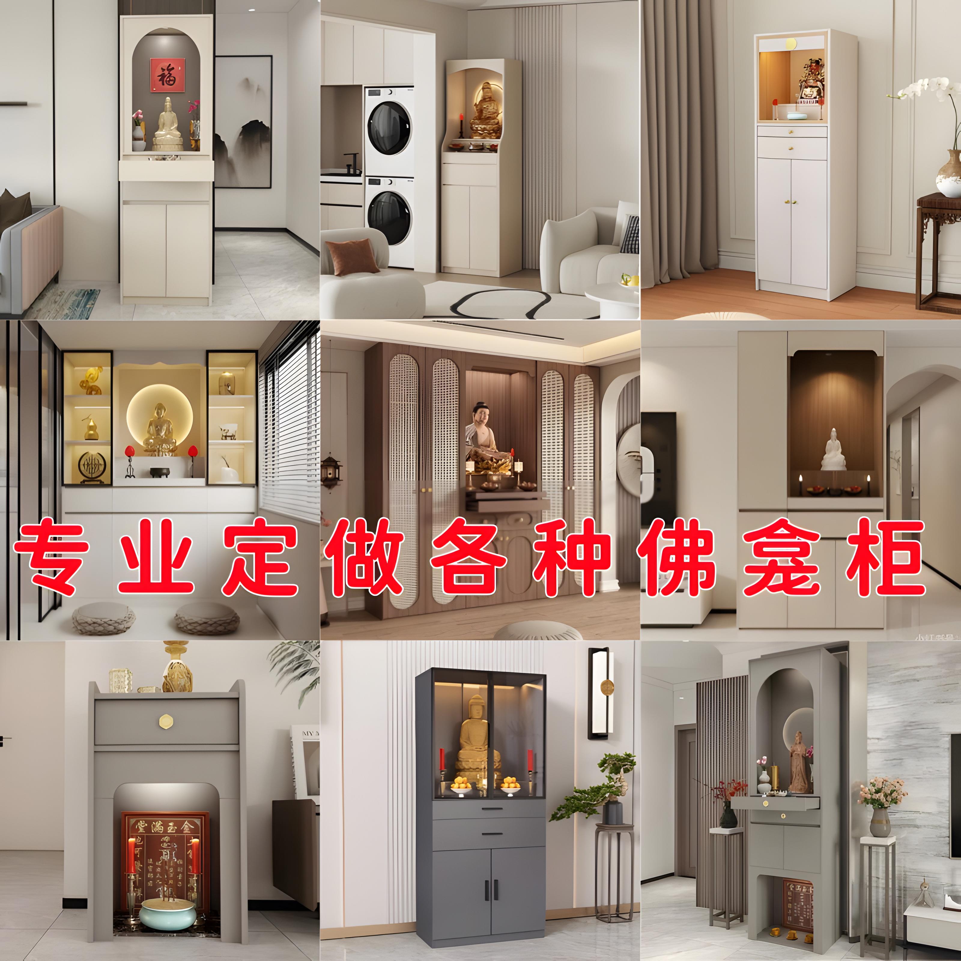 定制家用佛龛立柜供奉台面家庭神位香台土地爷神龛现代佛龛柜带门