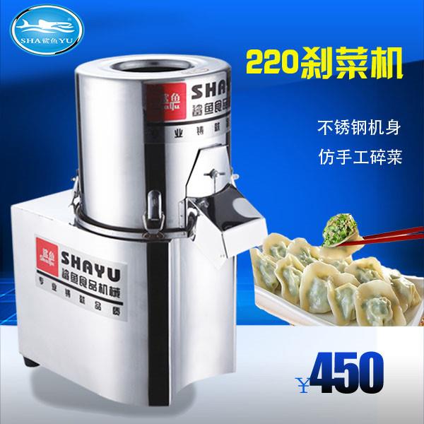 鲨鱼小型刹菜机商用电动切菜机不锈钢全自动碎菜机绞菜机菜馅机食