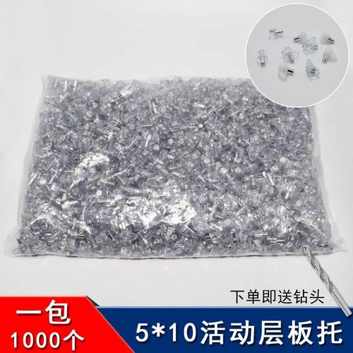 塑料层板托衣橱柜隔板固定托搁板钉5mm活动层板孔塞衣柜配件B-012