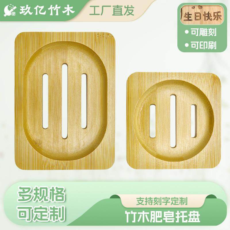 日式竹制简易创意肥皂盒家用卫生间洗漱台香皂盒沥水皂皂托置物架