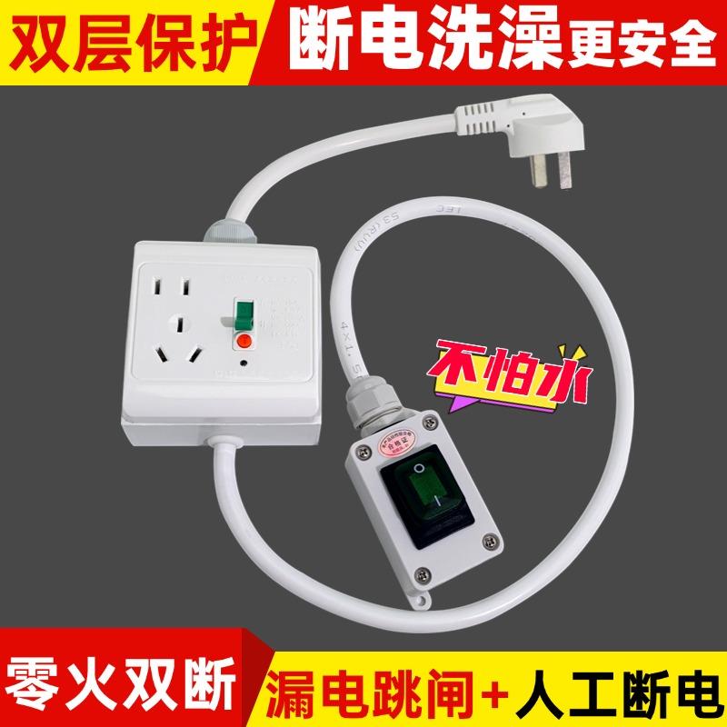 大功率电热水器16a防漏电保护器家用10A带防水开关延长转换插座