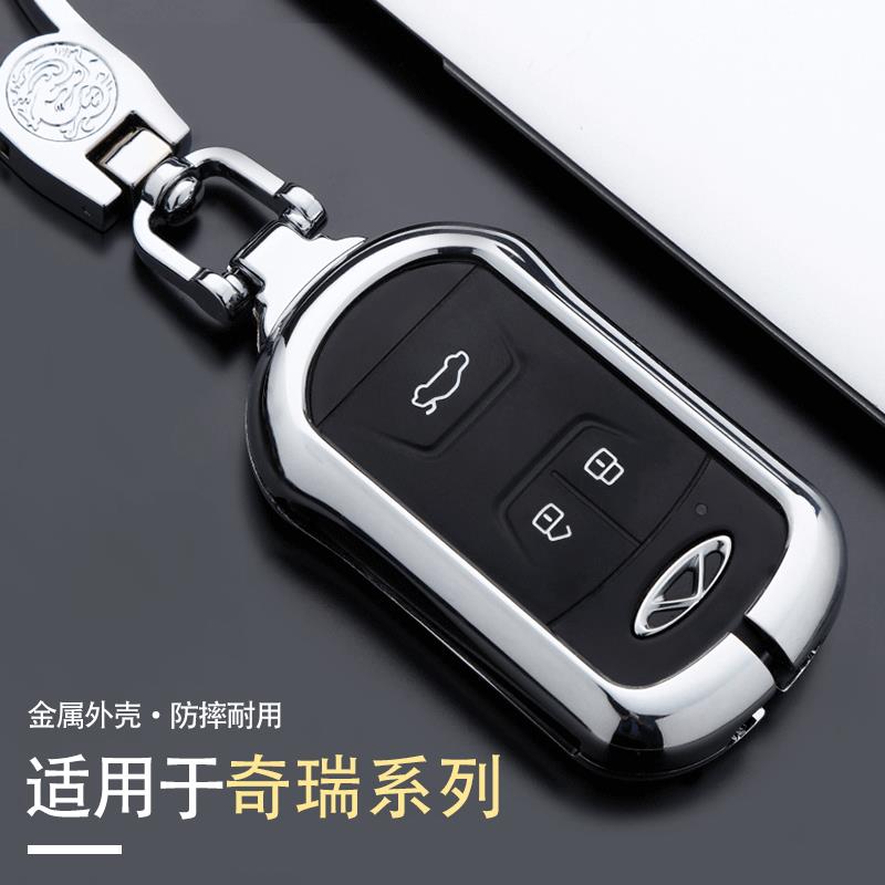 奇瑞瑞虎八钥匙套瑞虎8汽车钥匙包X7PRO艾瑞泽5LX20TXL星途3X壳扣
