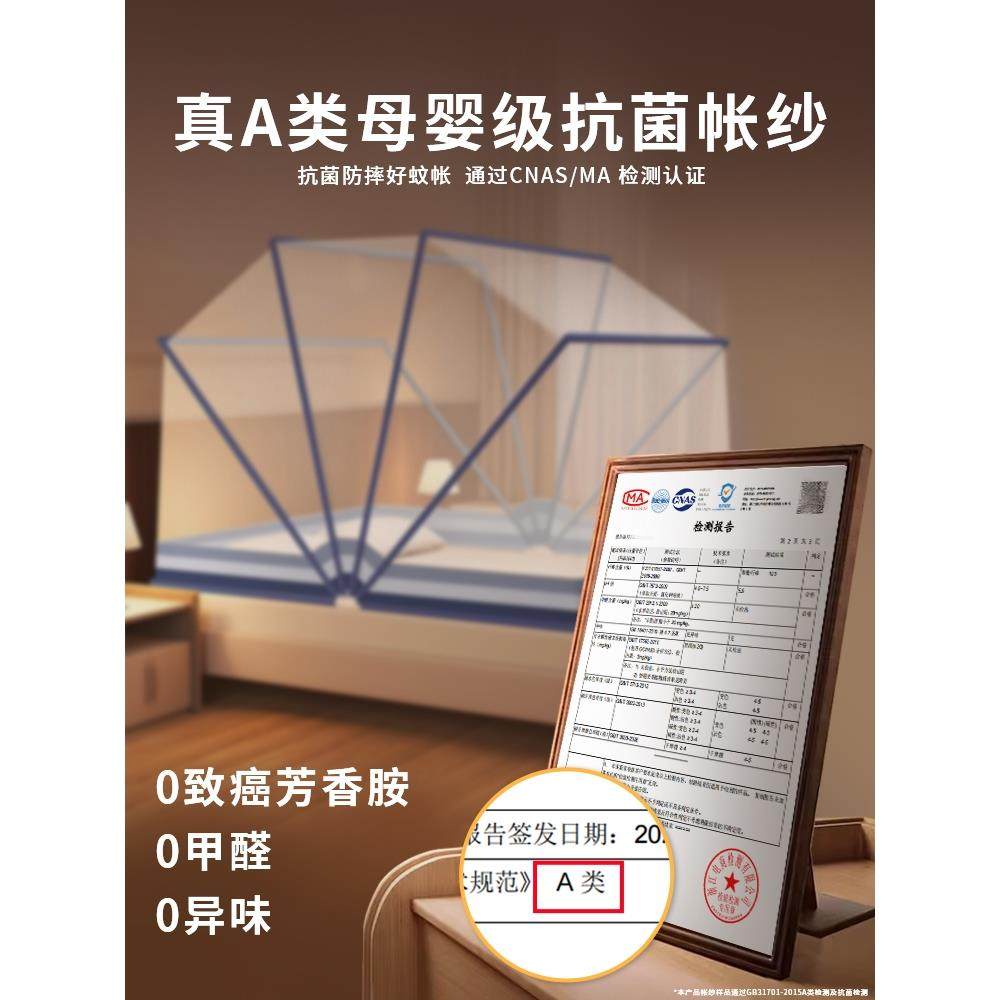高睿蚊帐家用2025新款卧室可折叠免安装儿童蒙古包全罩式防蚊罩24