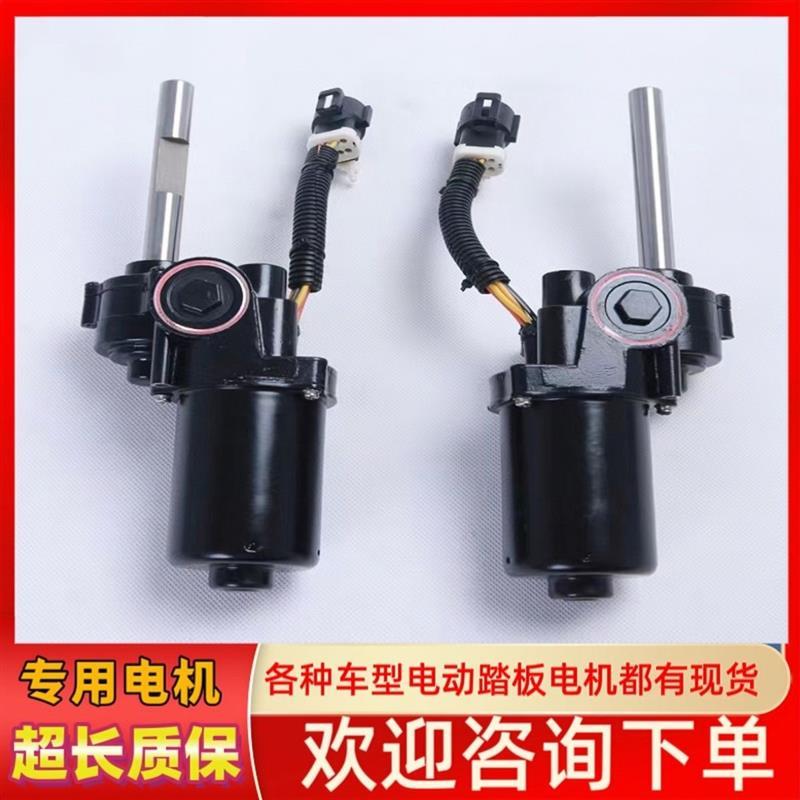 适用于 于冠道CRV皓影URV电动脚踏板电机支架马达控制盒配件改装