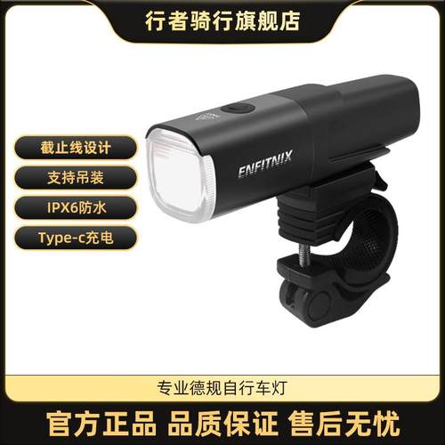 英豪Navi800德规智能自行车灯前灯强光手电筒夜骑灯吊装骑行装备