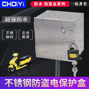 304明裝 不銹鋼防盜電插座帶鎖插座盒電動電瓶車充電箱室外防水盒