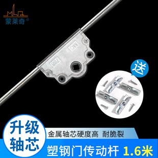 塑钢门压把锁传动杆拉门锁芯1.68米传动器阳台门联动门锁多点锁