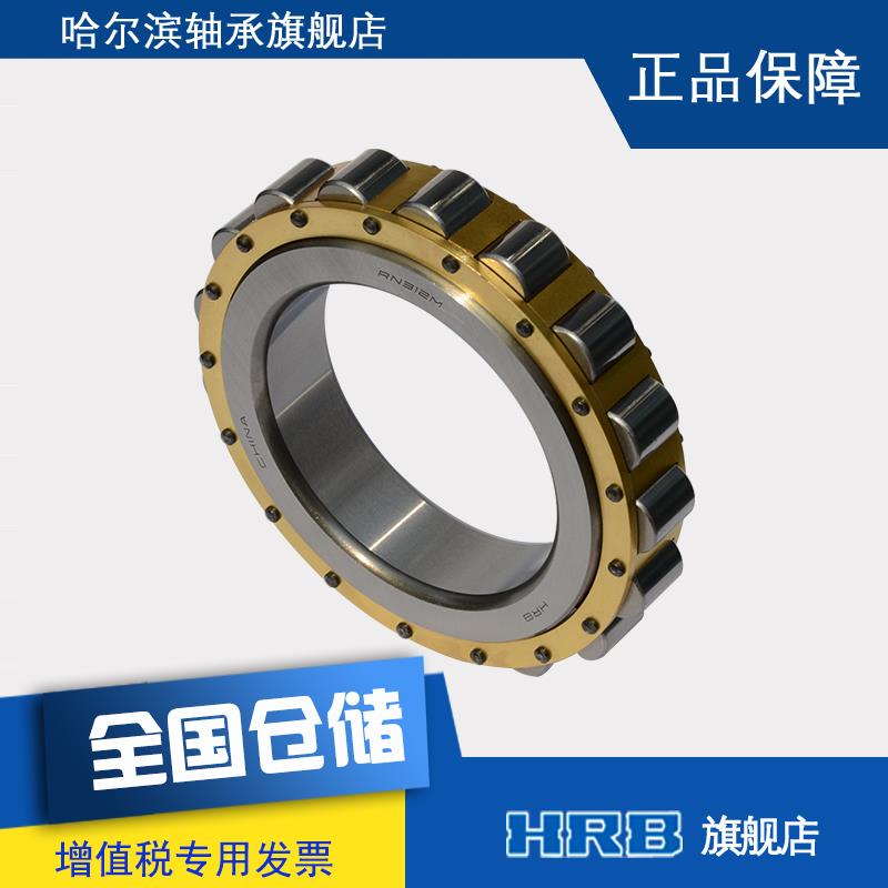 HRB RN312 M 摆线针减 502312H哈尔滨轴承偏心套圆柱滚子