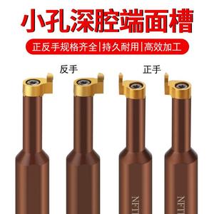 逗号端面槽刀小内孔端面槽刀小径数控刀杆大切深端面切槽刀杆