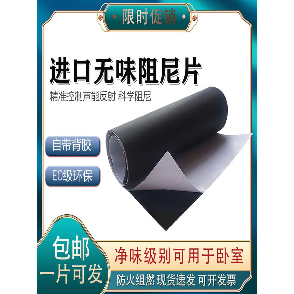 阻尼片隔音防震隔音毡包管加厚下水道减震自粘带背胶水管管道