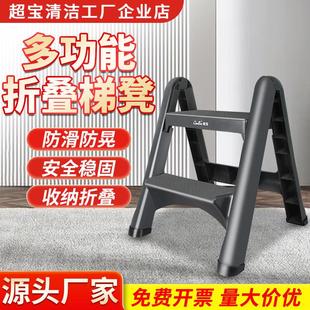 白云超宝便携式 脚踏梯多功能折叠梯子增高保洁用塑料人字梯可移动