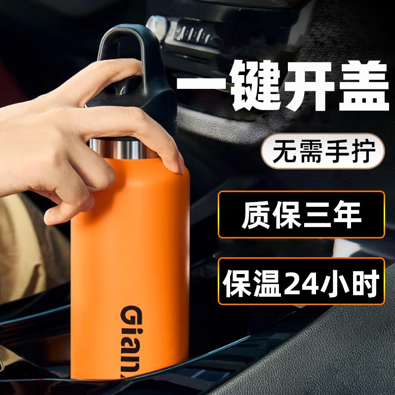 一键开盖保温杯男款车载水杯2024新款杯子男士单手开盖开车专用杯