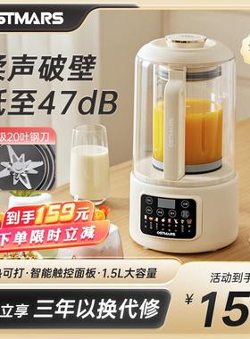 德国OSTMARS破壁机柔声静音加热多功能家用辅食榨汁料理机豆浆机