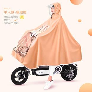 电动电瓶车雨衣单人骑行女小型可爱 雨披 长款 全身防暴雨2024新款