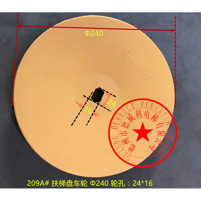 自动扶梯盘车轮 外Φ240*轴孔24*16 38*24*轴孔38 电梯配件盘车轮
