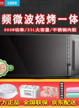 格兰仕镜面一级变频900W微波炉烤箱一体光波炉23L不锈钢内胆PMB0