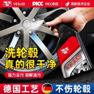 卫斯理汽车轮毂清洗剂强力去污铁粉去除剂铝合金钢圈清洁翻新用品
