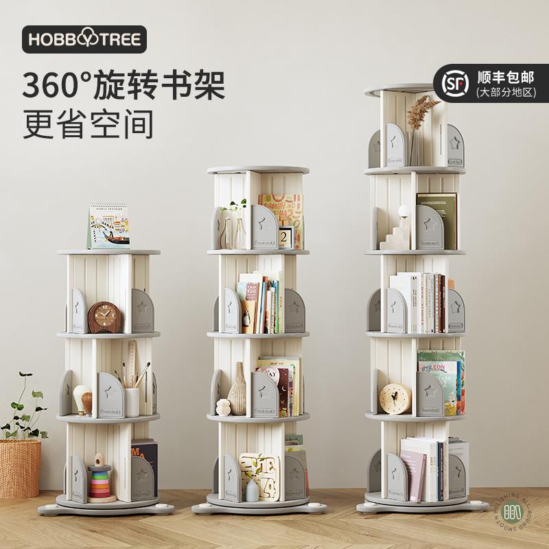 哈比树旋转书架360度落地简约儿童宝宝收纳绘本架置物架家用书柜