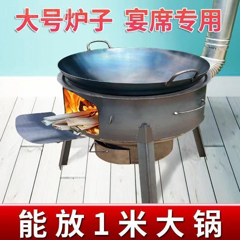 新款柴火灶农村家用柴火炉灶新款可移动户外宴席地锅灶新型大锅灶