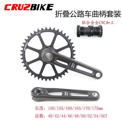 CRUZbike 折叠车公路自行车镂空超轻中空一体曲柄 正负齿大齿盘套