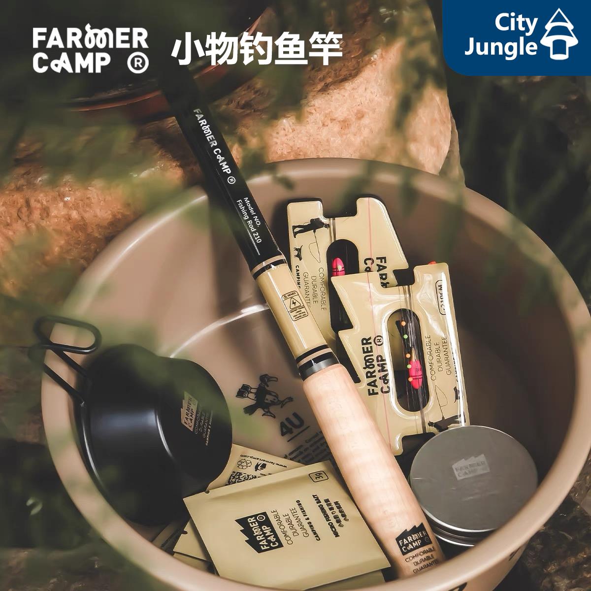 Farmer Cam小物钓鱼竿套装 线组饵料收纳盒溪流钓白条小物钓鱼竿