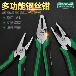 工业级手钳万用钳子 德国美耐特®省力老虎钳多功能电工专用钢丝钳