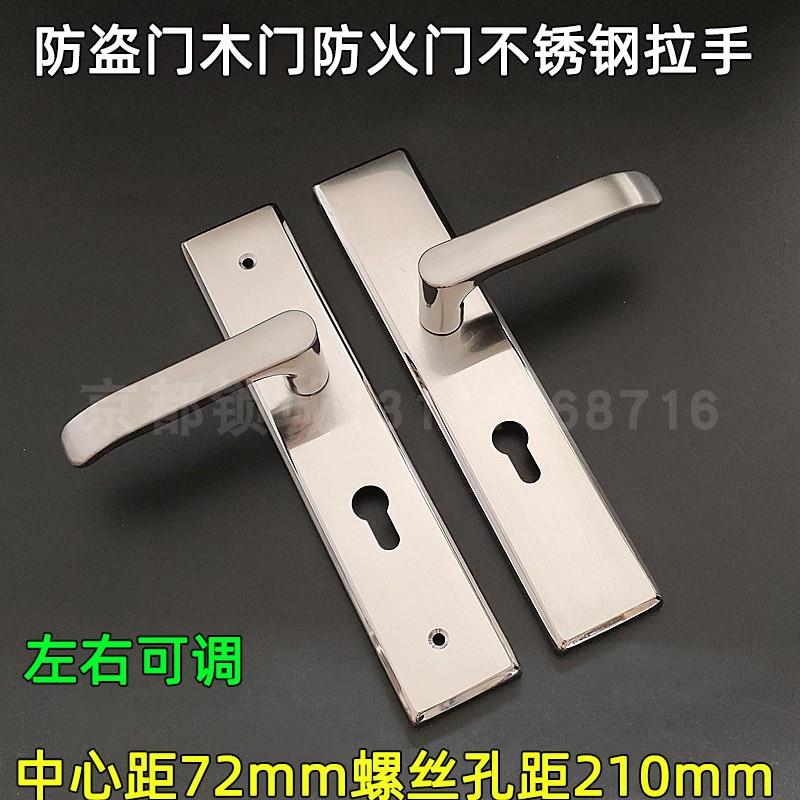 中心距72MM把手拉手锁 防火门大门房门锁木门不锈钢面板孔距210