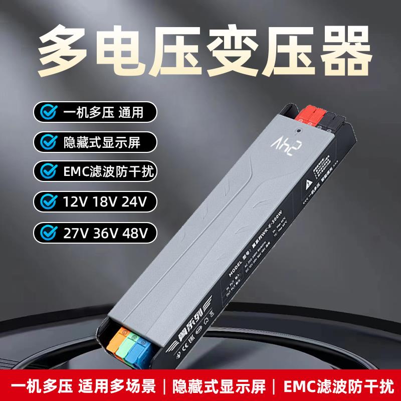 多电压变压器12V18V24V36V48V智能可调压开关电源带显示家用工程