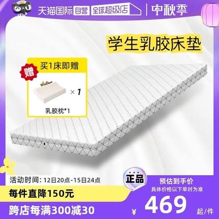【自营】JSY LATEX乳胶床垫学生单人褥子软垫子天然乳胶枕泰国
