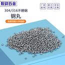 包邮 304不锈钢钢丸0.2抛丸机不锈钢丸0.1钢砂0.3高强度耐磨丸 现货