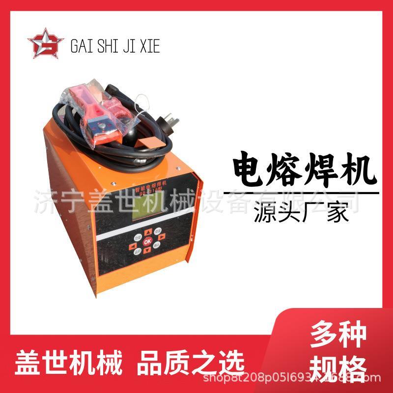 电熔焊机钢丝网骨架焊接机pe管电熔焊机PE电熔焊机