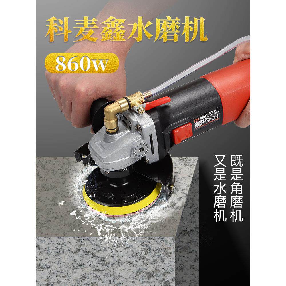 科麦鑫石材水磨机注水式抛光机大理石花岗岩水磨石打磨机水泥地面