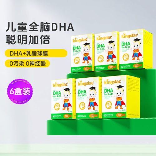 可维思藻油dha胶囊宝宝母乳sn-2DHA儿童专用婴幼儿专用一岁记忆力