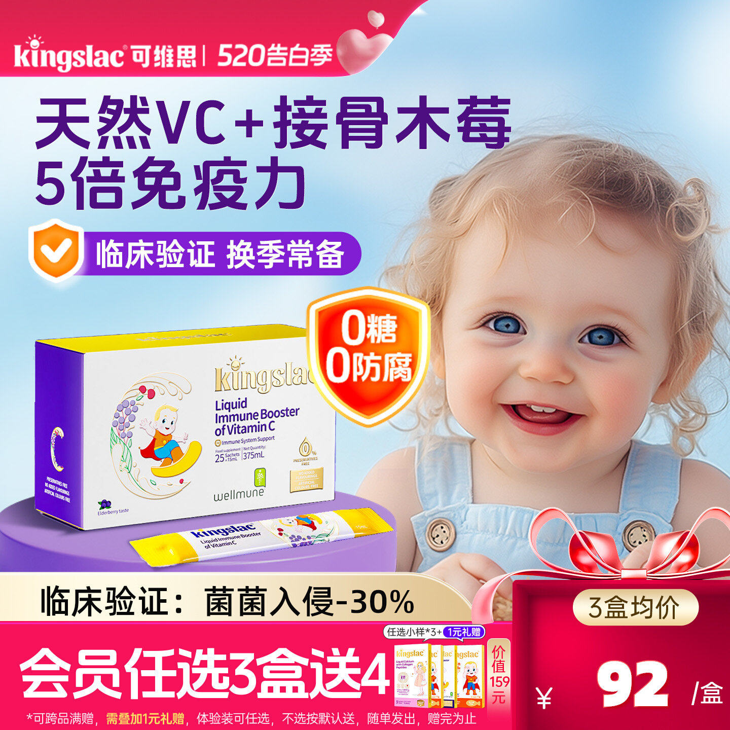 可维思小金刚儿童维生素c接骨木莓复合VC婴幼儿宝宝维生素C免疫力