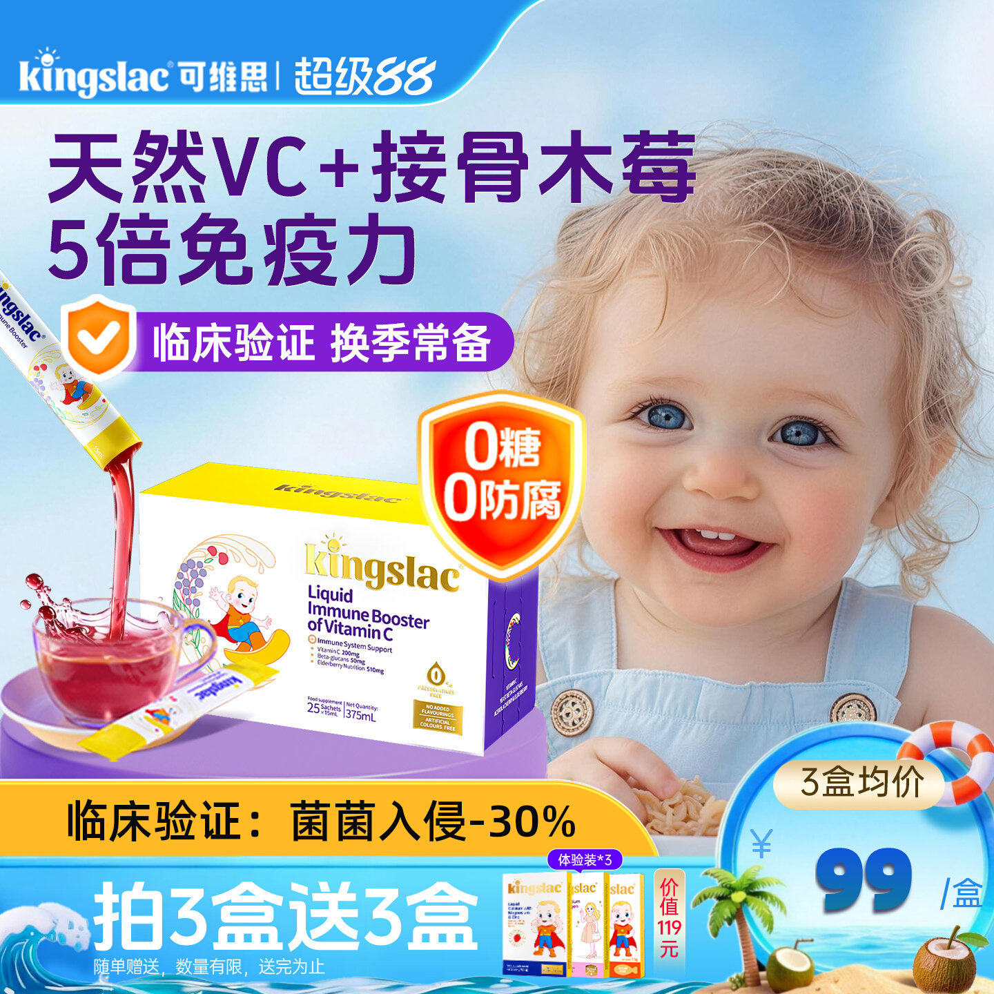 可维思小金刚儿童维生素c接骨木莓复合VC婴幼儿宝宝维生素C免疫力