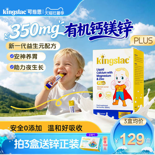 350高钙0防腐0糖0香精