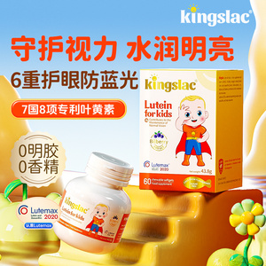 可维思专利叶黄素0岁宝宝婴幼儿童护眼视力叶黄素胶囊防近视蓝光