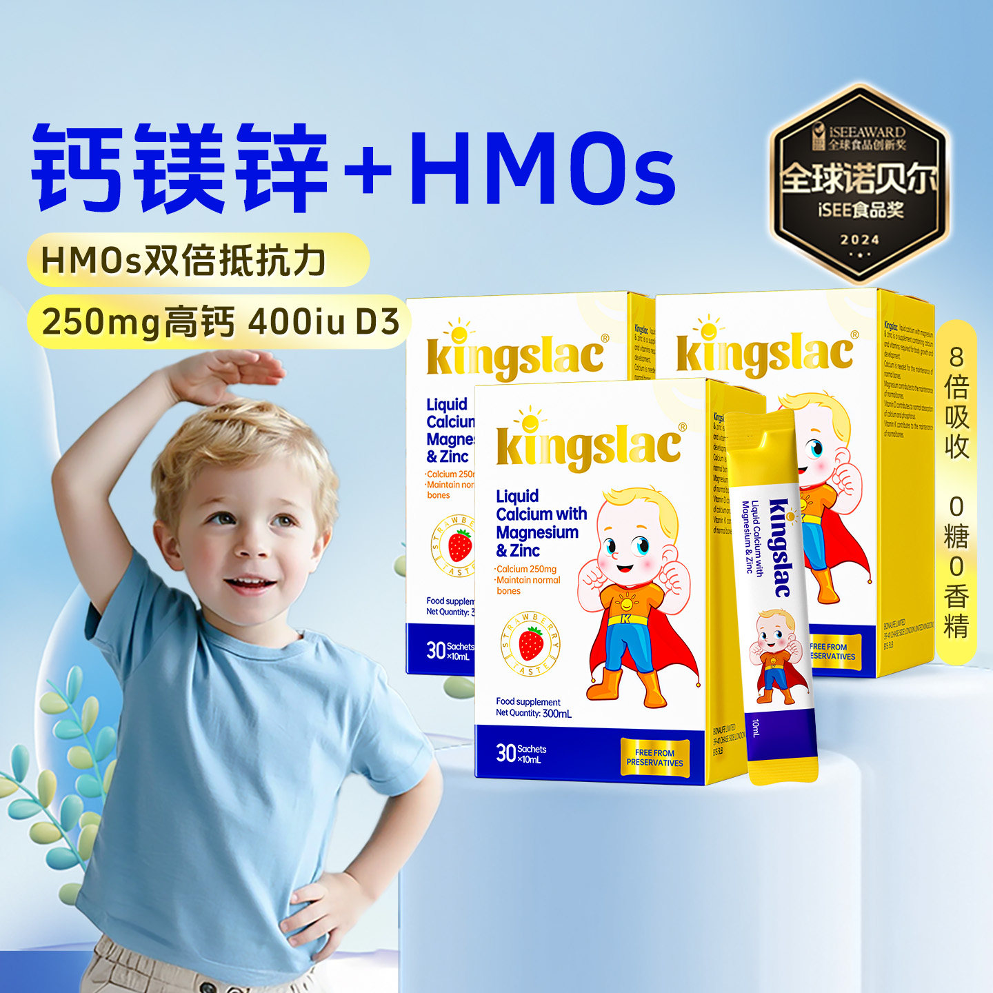 可维思全能钙镁锌儿童补钙补锌液体钙海藻钙铁锌乳钙婴儿钙宝宝钙