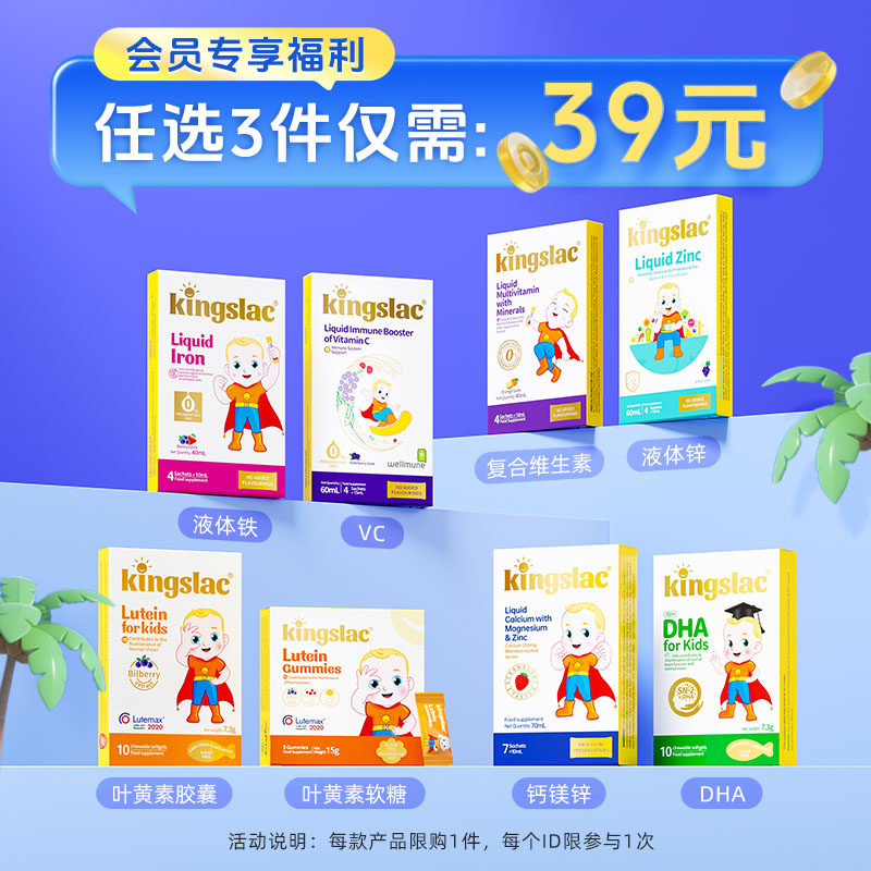 【会员专享】kingslac可维思爆款小样合集 39元任选3件 限购1单