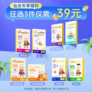 【会员专享】kingslac可维思爆款小样合集 39元任选3件 限购1单