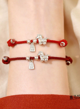 新年礼物~小马足银999手绳