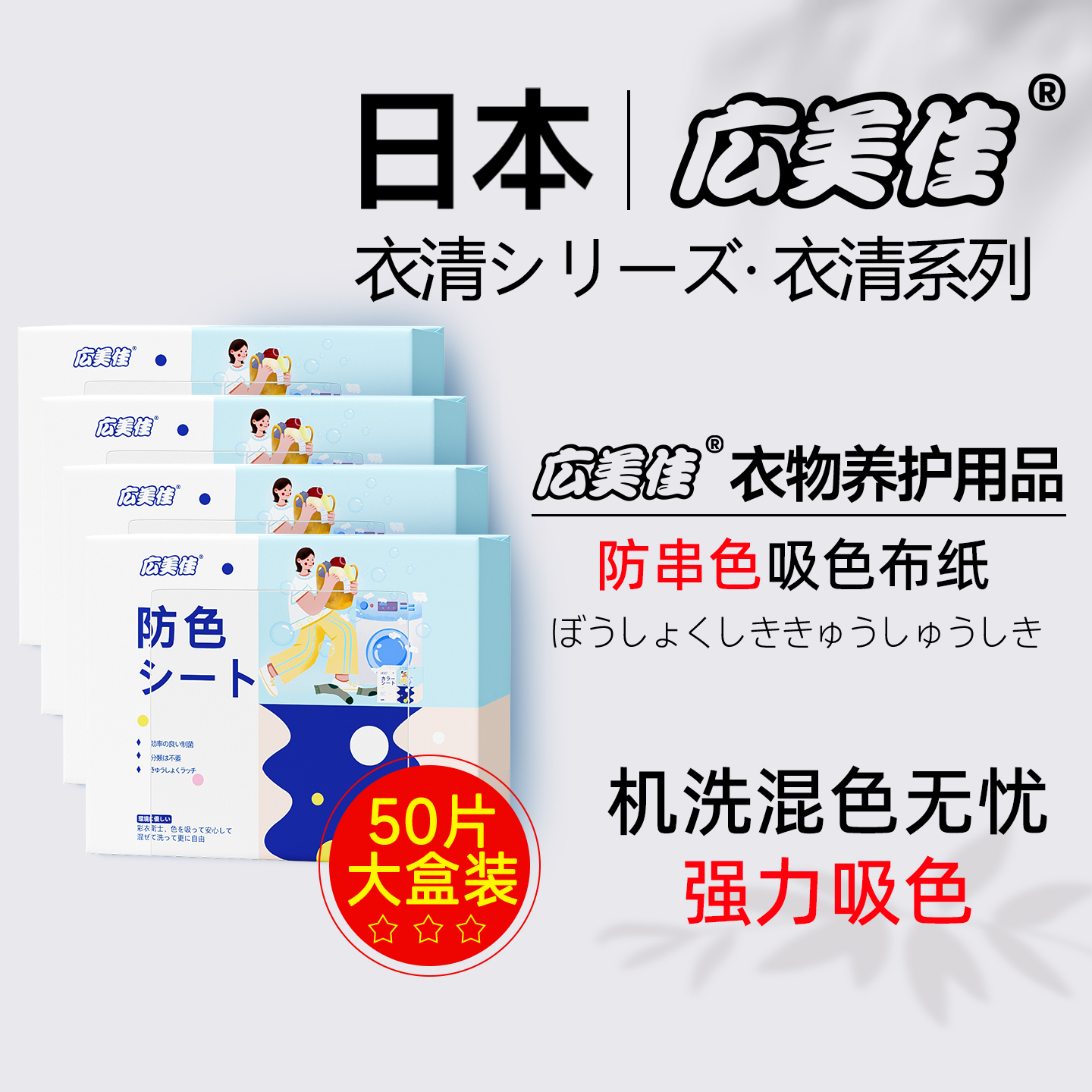 【日本进口】大盒50片装2件9折