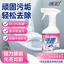广美佳浴室清洁剂强力去污去黄卫生间马桶玻璃瓷砖水垢清除除霉菌