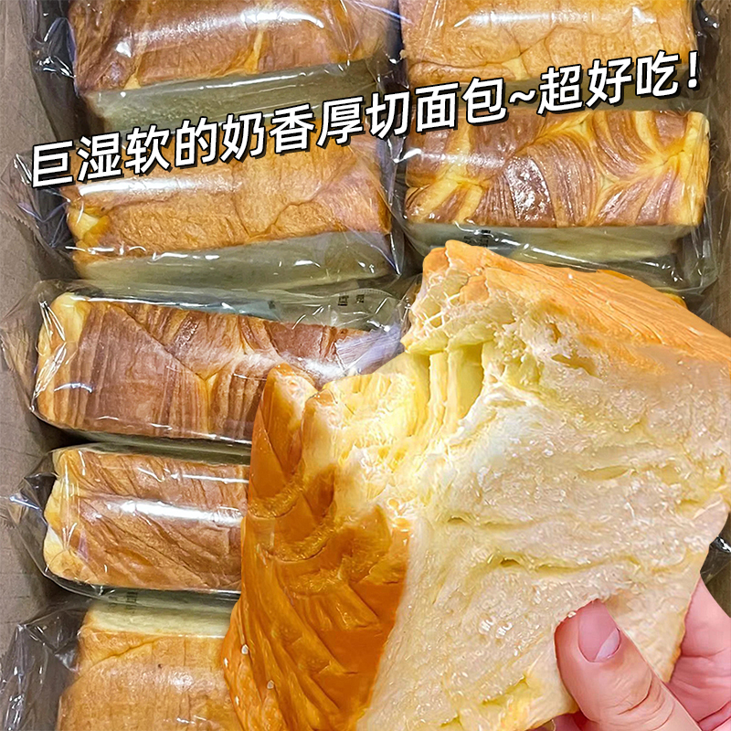 【整箱】厚切吐司面包手撕原味切片厚营养早餐糕点充饥饱腹下午茶